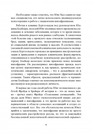 Данный сборник включает в себя работы, составившие третий том Собрания
сочинений. . фото 6