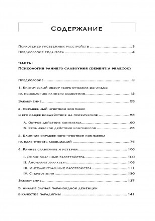 Данный сборник включает в себя работы, составившие третий том Собрания
сочинений. . фото 10