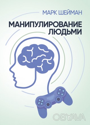 Умение эффективно общаться с людьми — один из главных навыков, которым
обл. . фото 1