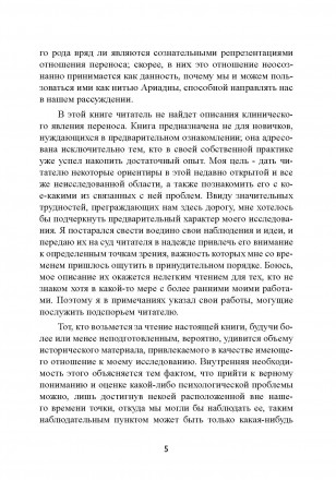 В книге впервые представлены лучшие терапевтические работы К. Г. Юнга, в
частнос. . фото 5