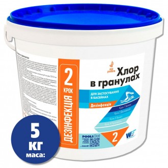 Средство для очищения воды в бассейне Хлор в гранулах WWW 5кг. Львов. фото 1 Средство для очищения воды в бассейне Хлор в гранулах WWW 5кг. Львов. фото 1