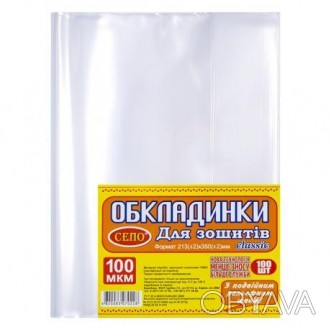 Обкладинки для зошитів з рельєфним швом, щільністю 100 мікрон. Фактична щільніст. . фото 1