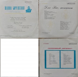Продаются Грампластинки времён СССР, б/у, в отличном состоянии (если не указано . . фото 8