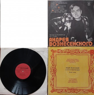 Продаются Грампластинки времён СССР, б/у, в отличном состоянии. Советская Поэзия. . фото 2