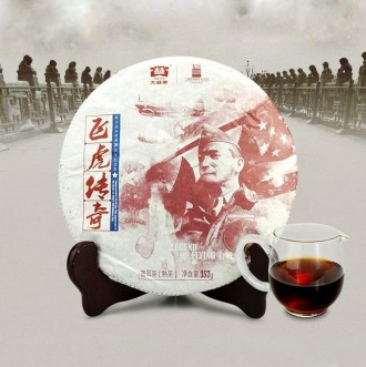 Чай Шу Пуэр Мэнхай Dayi - легендарный, памятный чай Второй мировой войны, изгото. . фото 2