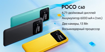 Оригинальные Xiaomi POCO C40 Global Version!
Все смартфоны в заводской упаковке. . фото 3