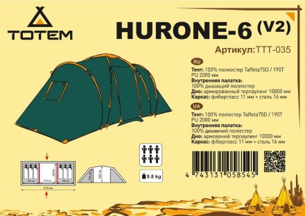 Палатка Totem Hurone 6 (v2) TTT-035
Шестиместная кемпинговая двухкомнатная палат. . фото 4