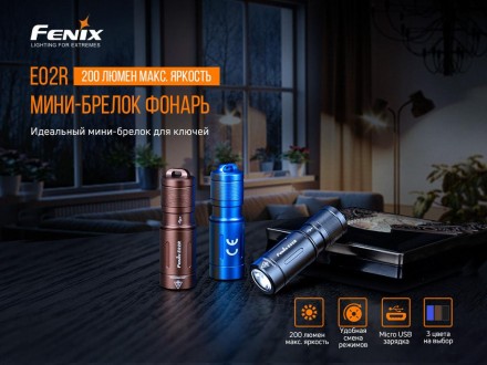 Фонарик Fenix E02R BLACK
Фонарь Fenix E02R Cree XP-G2 S3
ANSI
Максимальный
миним. . фото 9