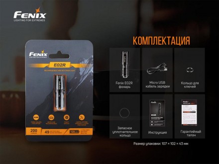 Фонарик Fenix E02R BLACK
Фонарь Fenix E02R Cree XP-G2 S3
ANSI
Максимальный
миним. . фото 6