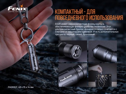 Фонарик Fenix E02R BLACK
Фонарь Fenix E02R Cree XP-G2 S3
ANSI
Максимальный
миним. . фото 10