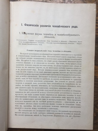 Год издания 1901.С.-Петербург.
Увеличенный формат.Книги полнокомплектные.На фор. . фото 9