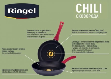 Сковороди Chili від RINGEL - це посуд, що має по-справжньому сильній характер, з. . фото 8