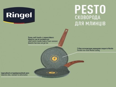 Короткий опис:Сковорода блинная RINGEL Pesto, 22 см. Материал: кованый алюминий.. . фото 6