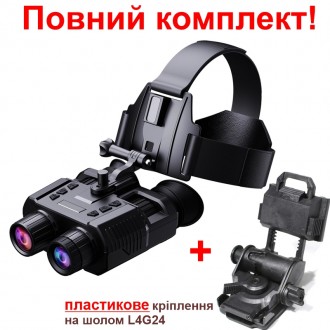 Полный комплект очки ночного видения NV8000 c 2мя видами креплений на шлем и на . . фото 2