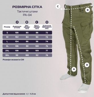 
 Eagle PA-04 – износостойкие тактические штаны, которые предназначены спе. . фото 6