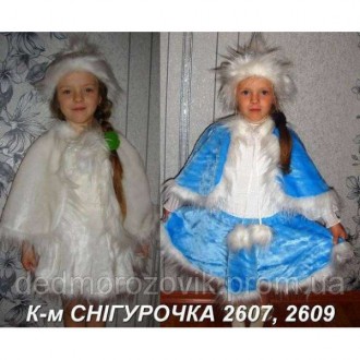  Дитячий карнавальний костюм Снігуроньки міні 
 Карнавальний дитячий костюм виго. . фото 2