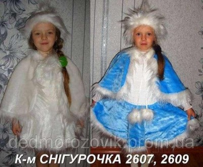  Дитячий карнавальний костюм Снігуроньки міні 
 Карнавальний дитячий костюм виго. . фото 3