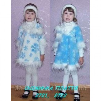  Дитячий карнавальний костюм сукня Сніжинки 
 Карнавальний дитячий костюм вигото. . фото 2