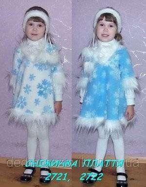  Дитячий карнавальний костюм сукня Сніжинки 
 Карнавальний дитячий костюм вигото. . фото 3