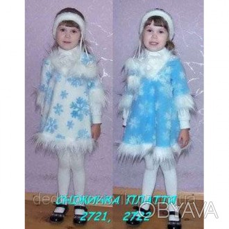  Дитячий карнавальний костюм сукня Сніжинки 
 Карнавальний дитячий костюм вигото. . фото 1
