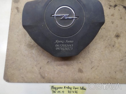Подушка безпеки водійська Airbag Opel Zafira (B) 2005-2012 000040476. . фото 1