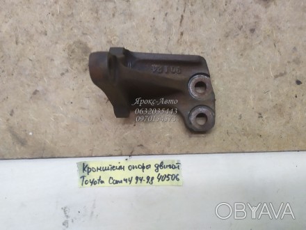 Кронштейн опоры двигателя Toyota Camry 1994-1998 000040506. . фото 1