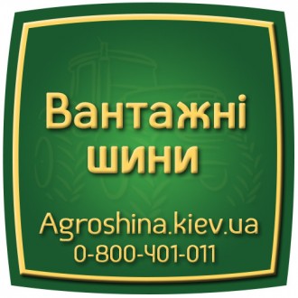 215/75 R17.5 Atlander ATL575 135/133L ведуча. Львів. фото 1 215/75 R17.5 Atlander ATL575 135/133L ведуча. Львів. фото 1