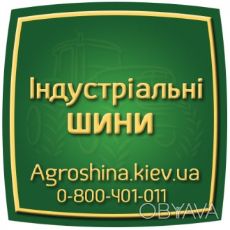 Індустріальні шини 20.5 R25 Advance GLR09 індустріальна Агро шина. . фото 1