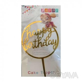  Топпер для торта Happy Birthday Скай Качественный топпер в торт на День рождени. . фото 1