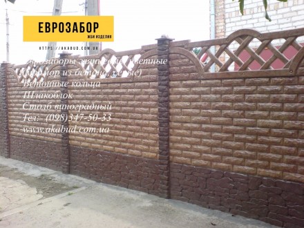 Бетонный забор, тротуарная плитка, бордюры, водостоки. Заборы бетонные наборные. Кривой Рог. фото 1 Бетонный забор, тротуарная плитка, бордюры, водостоки. Заборы бетонные наборные. Кривой Рог. фото 1