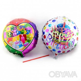  Кулька 45см кругла Happy Birthday VSH-2001 Розміри: 45х45см Колір: кольоровий М. . фото 1
