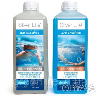 
	
	
	
	«Silver Life» Срібний бактерицидний комплекс для басейнів (2*1000 мл). Р. . фото 1