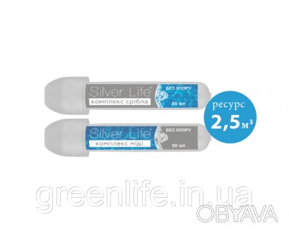 
	
	
	
	«Silver Life» Срібний бактерицидний комплекс для басейнів (2*50 мл). Рес. . фото 1