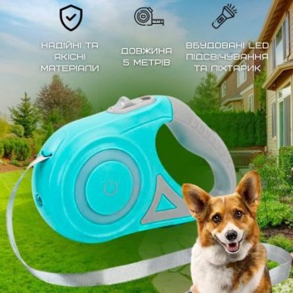 Идеальный подарок для собак: автоматический поводок – рулетка с фонариком и LED . . фото 3