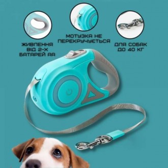 Идеальный подарок для собак: автоматический поводок – рулетка с фонариком и LED . . фото 4