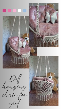 Подвесное макраме кресло-гамак, выполнено для девочки на день рождения. Родители. . фото 4