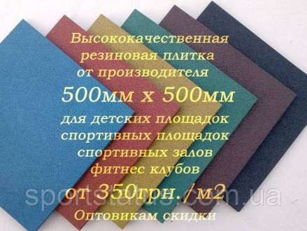 
Мы производим резиновую плитку и спортивные покрытия уже 7 лет! Офисы и склады . . фото 2