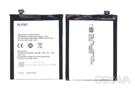 Акумуляторна батарея для Oppo BLP567 R829T 3.8V Black 2500mAh 9.5Wh Совместимост. . фото 1