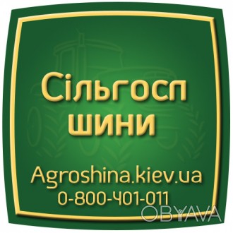 710/40 R22.5 Maxam MS961R FlotXtra 172/161A8/D Сільгосп шина