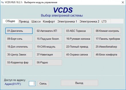 VCDS VCDS 21.3 HEX+CAN - новейшая версия адаптера для работы с электронными блок. . фото 4