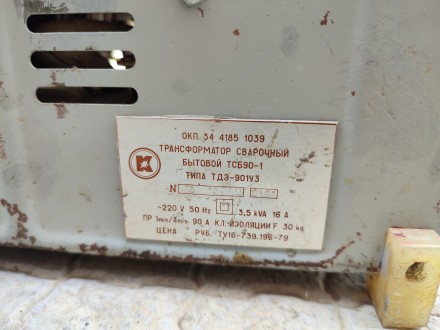 Трансформатор сварочный бытовой переменного тока ТСБ-90 с зарядным устройством д. . фото 6