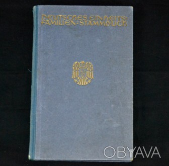 Немецкий единый семейный реестр 1937г.