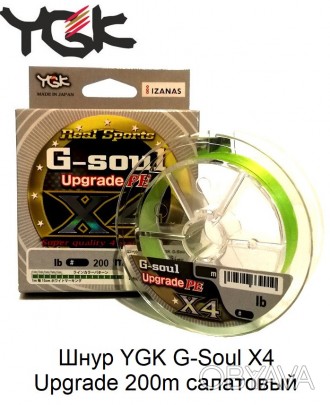 Шнур YGK G-Soul X4 Upgrade 200m (салат.) #0.25/5lb
5545.01.09
YGK D722
Шнур YGK . . фото 1