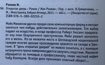 Издательство: Иностранка, Азбука-Аттикус, 2011. Серия: Лекарство от скуки. Тверд. . фото 10