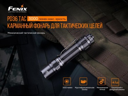 Ручной фонарик Fenix PD36TAC
Fenix PD36 TAC (LUMINUS SST70, ANSI 3000 лм, 21700). . фото 8