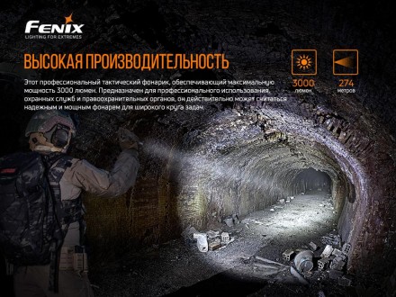 Ручной фонарик Fenix PD36TAC
Fenix PD36 TAC (LUMINUS SST70, ANSI 3000 лм, 21700). . фото 7