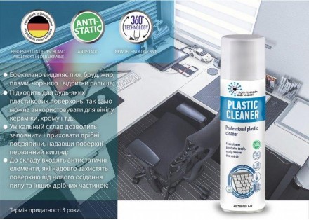Пена очиститель для пластика HTA Plastic Cleaner 250 ml
Станет отличным выбором . . фото 3