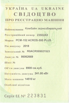 Комбайн РСМ-152 ACROS-595 PLUS 2018 року виготовлення, в робочому стані.
За біл. . фото 6