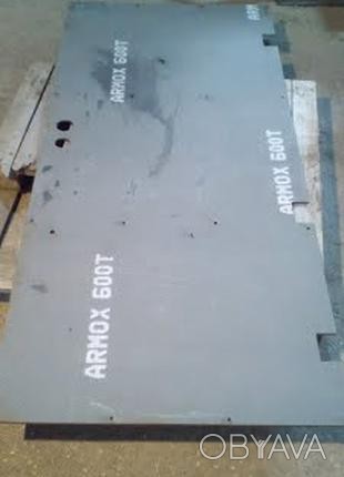 
Сталевий лист ARMOX 500T 4мм - один з найкращих матеріалів для виготовлення зас. . фото 1