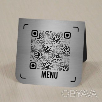 Табличка з металу з QR-кодом-силкою на меню для кафе, ресторану, бар чайна кав'я. . фото 1